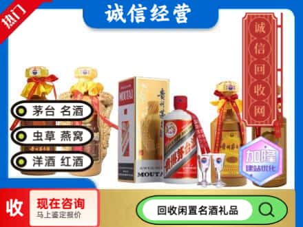 武邑县回收茅台酒