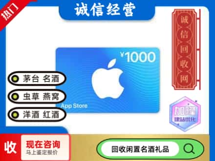 武邑县回收苹果充值卡