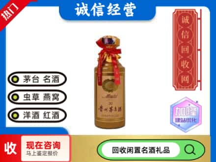 武邑县回收三十年茅台酒