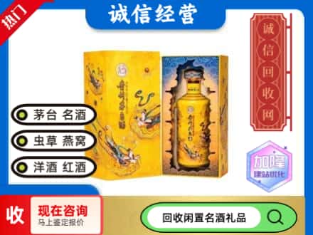 武邑县回收散花茅台酒